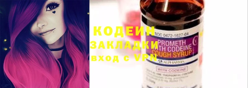 Кодеин Purple Drank  Йошкар-Ола 