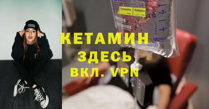 как найти   Йошкар-Ола  КЕТАМИН ketamine 